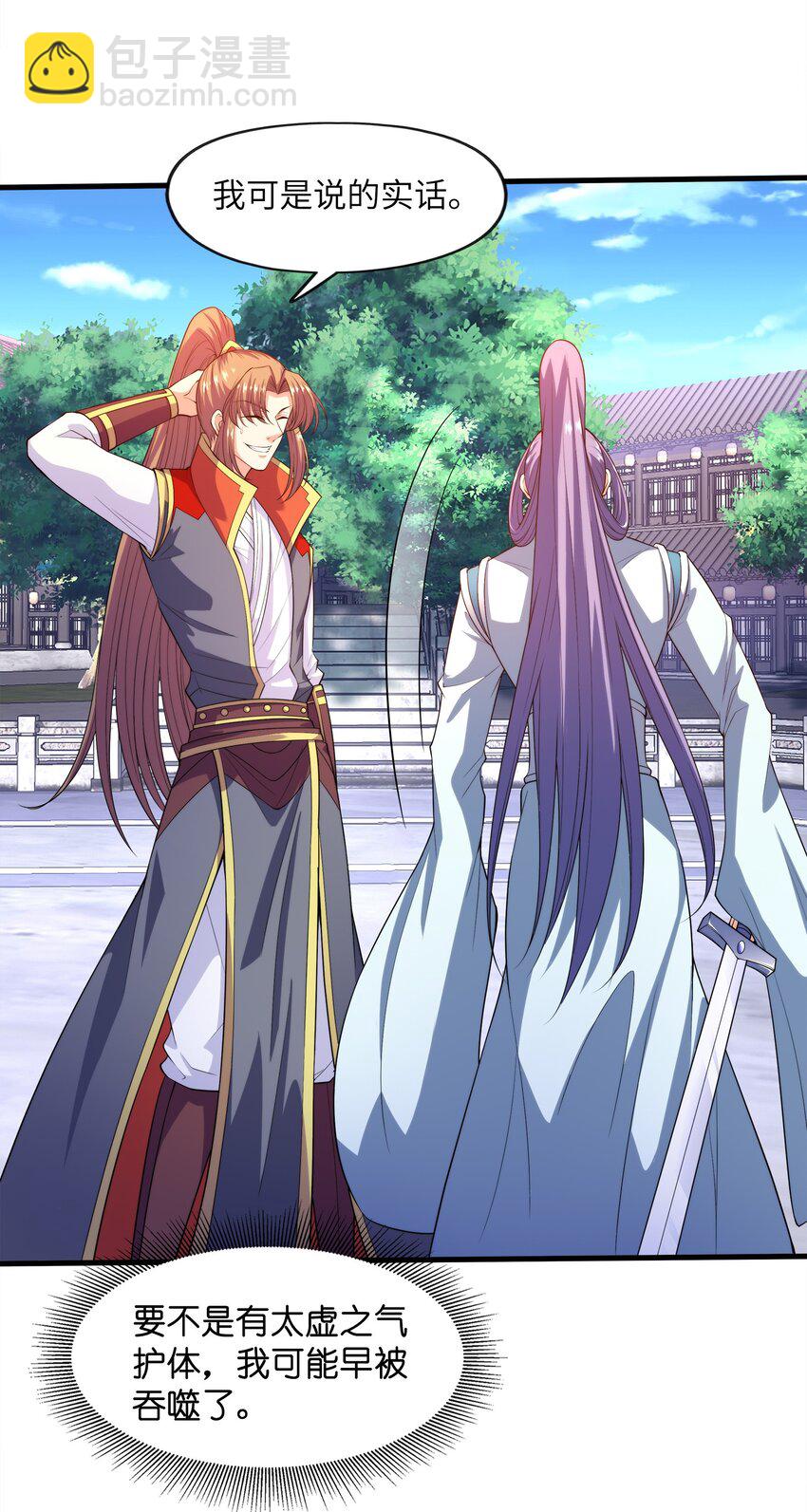 028 南宫家的威胁(1/2)-第28话