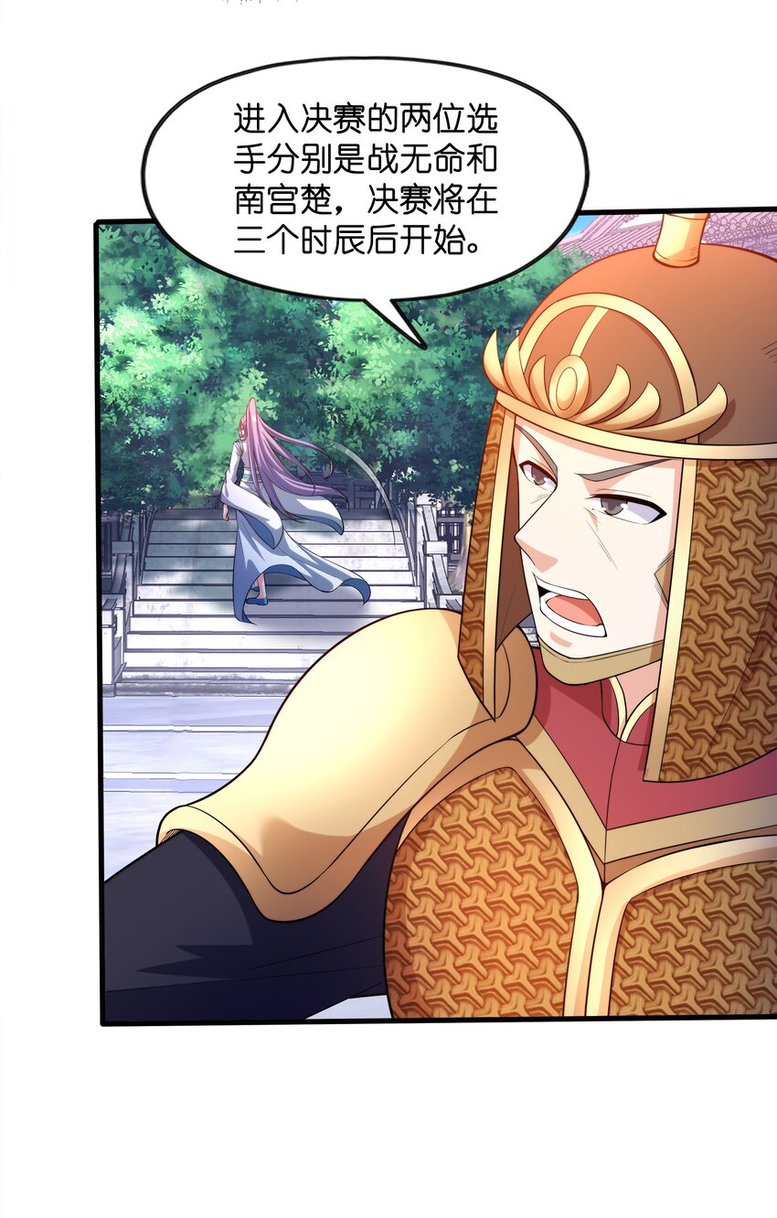 028 南宫家的威胁(1/2)-第28话