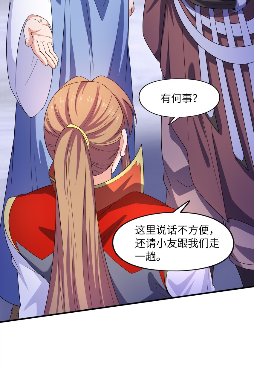 028 南宫家的威胁(1/2)-第28话