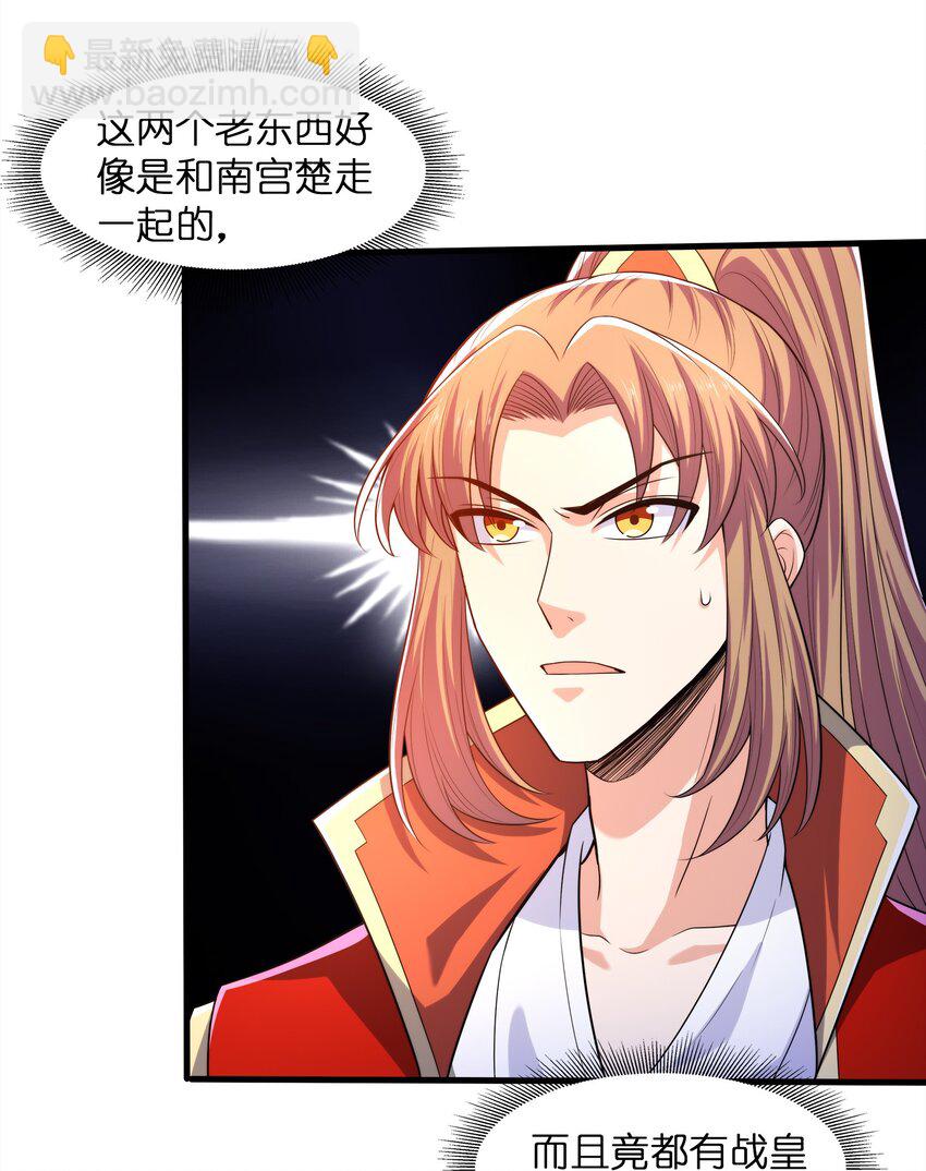 028 南宫家的威胁(1/2)-第28话