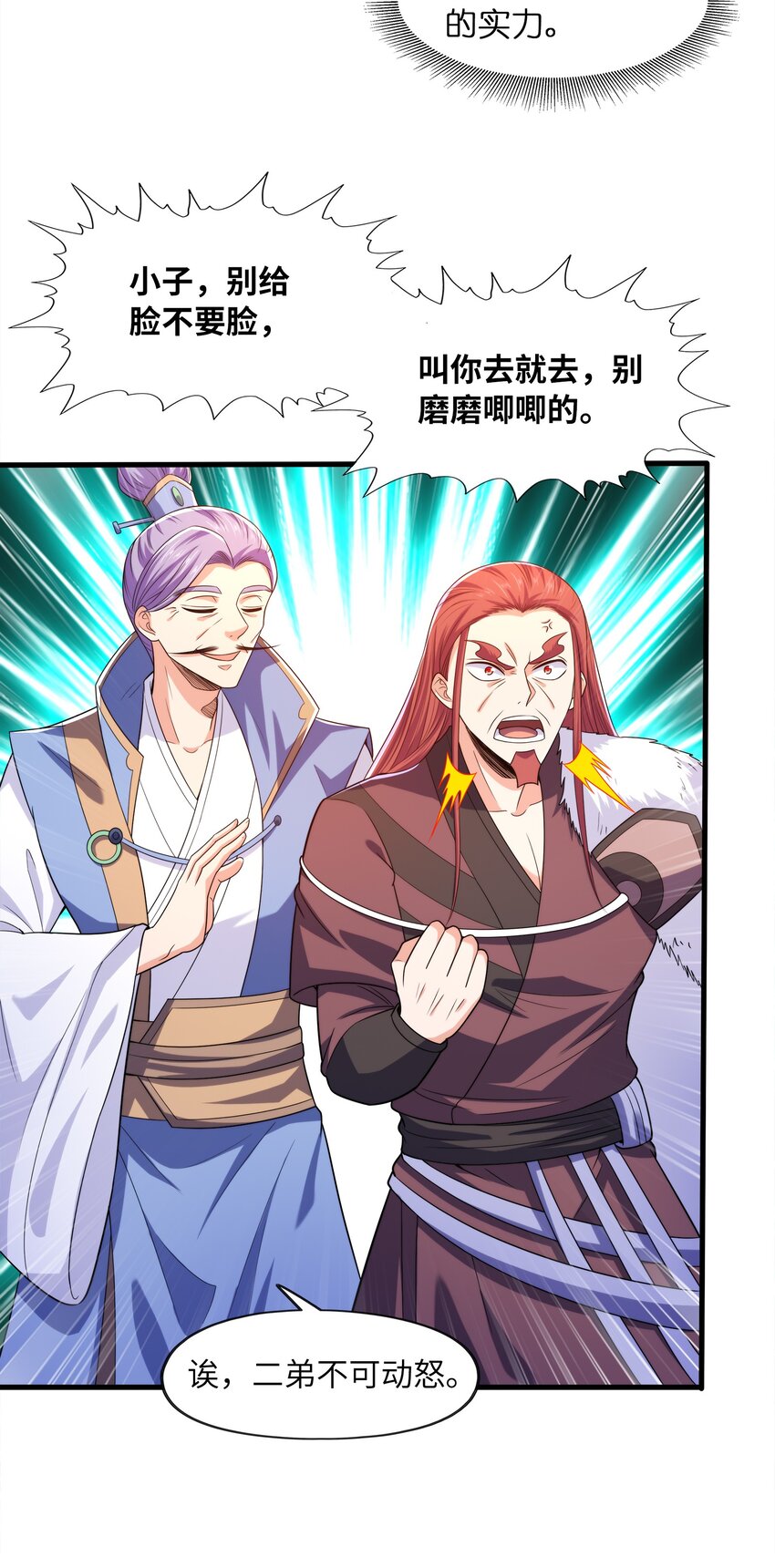 028 南宫家的威胁(1/2)-第28话