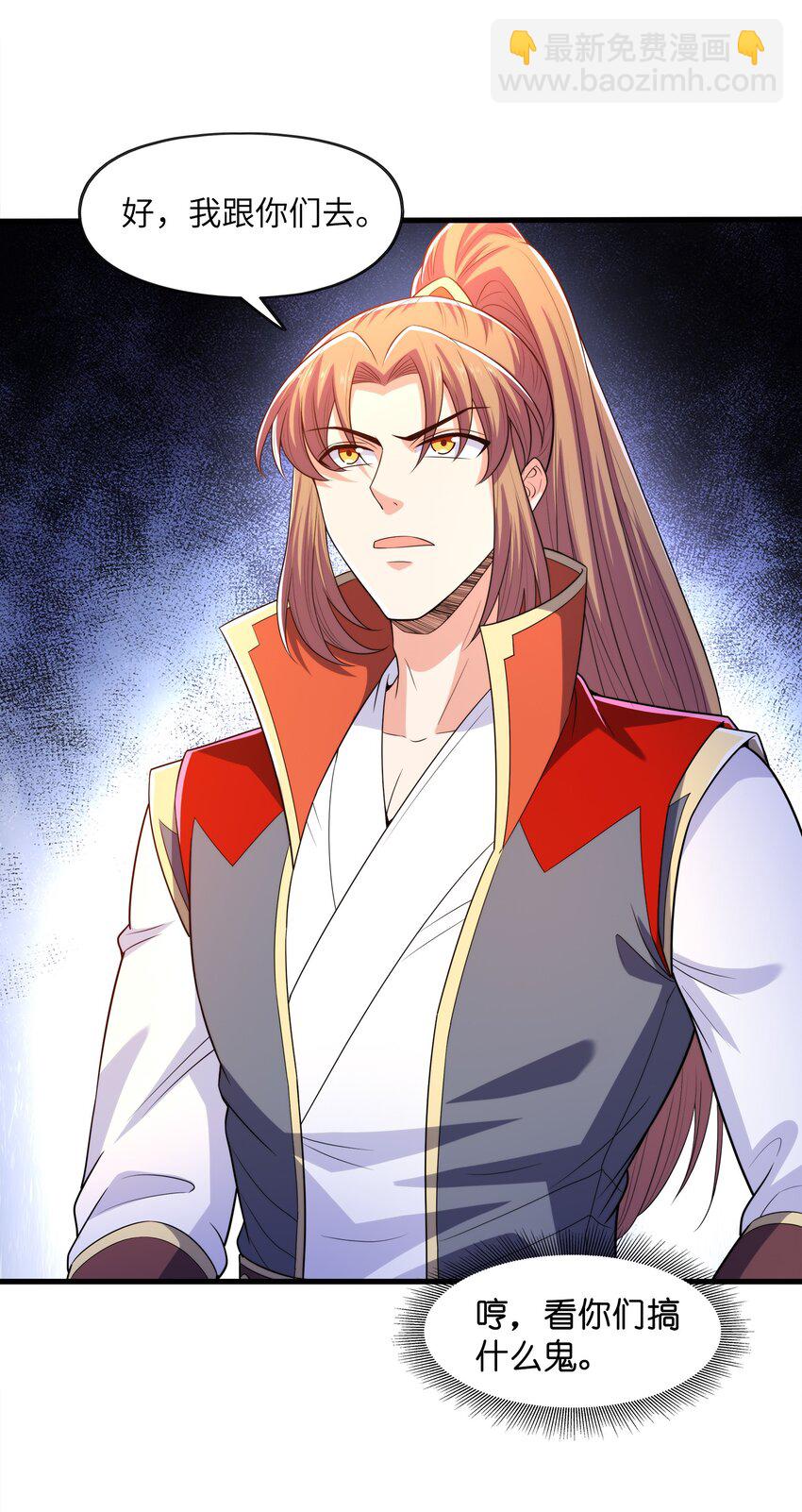 028 南宫家的威胁(1/2)-第28话