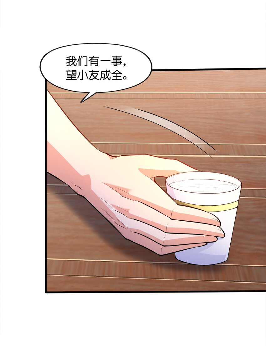 028 南宫家的威胁(1/2)-第28话