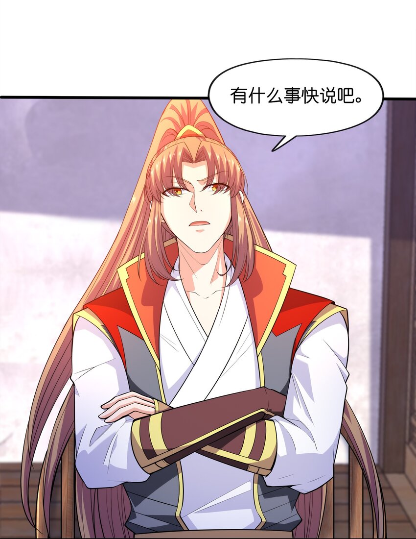 028 南宫家的威胁(1/2)-第28话