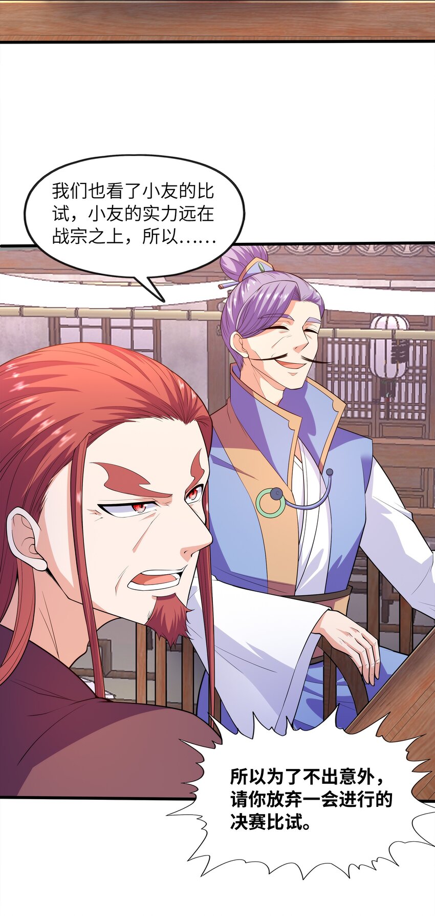 028 南宫家的威胁(1/2)-第28话