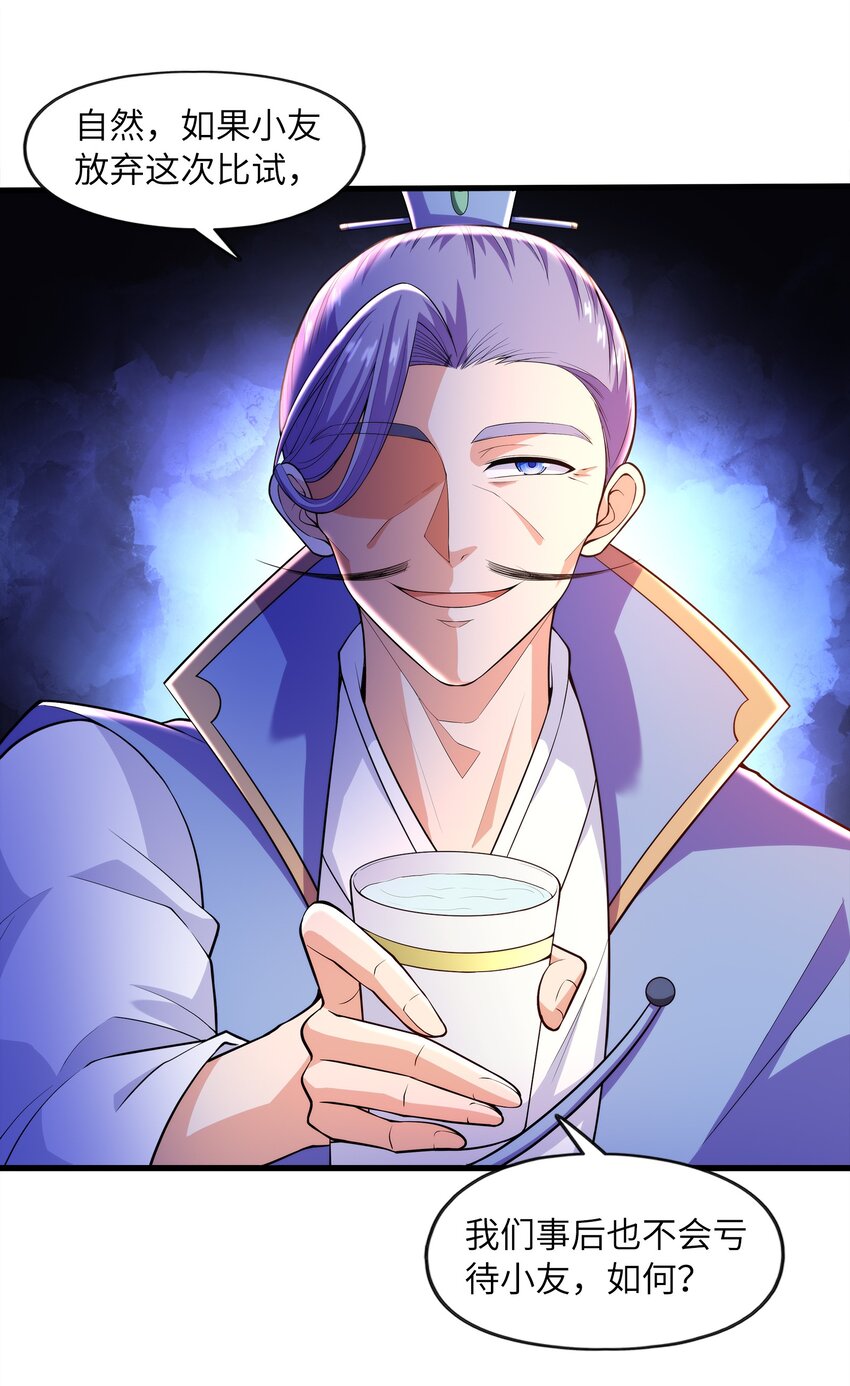 028 南宫家的威胁(1/2)-第28话