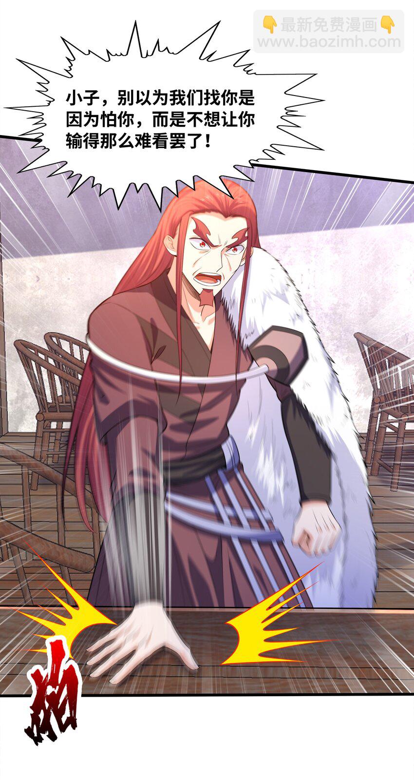 028 南宫家的威胁(1/2)-第28话