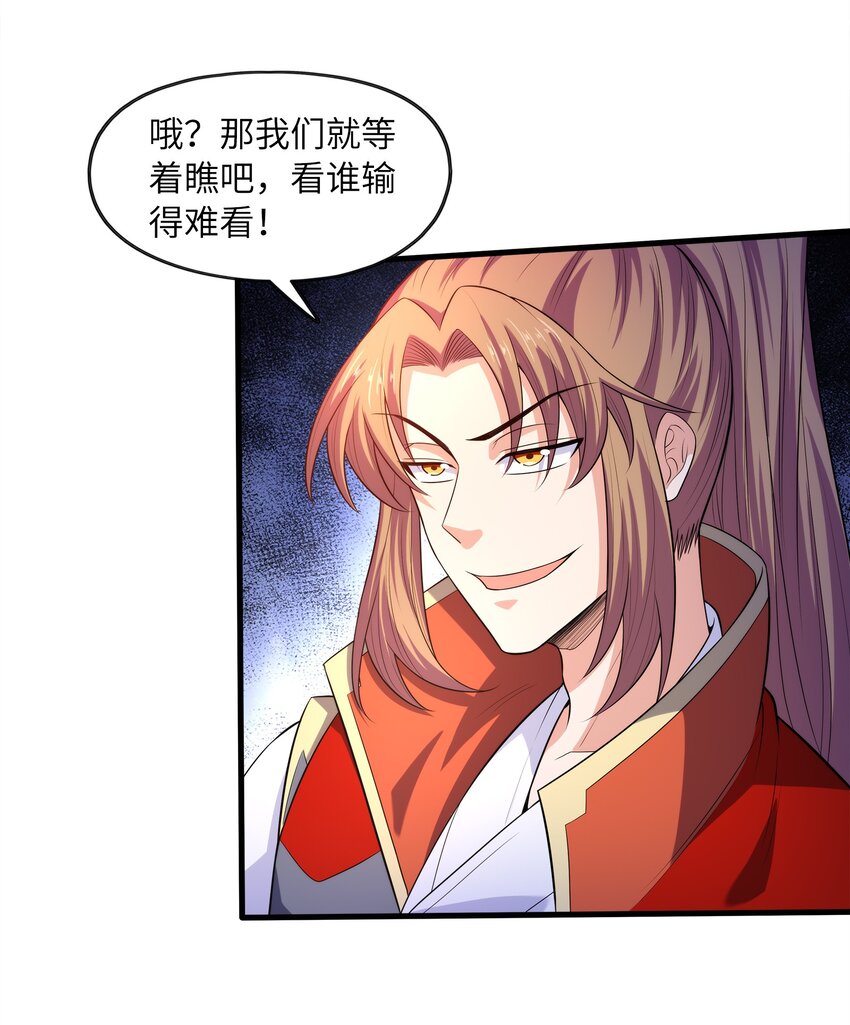 028 南宫家的威胁(1/2)-第28话