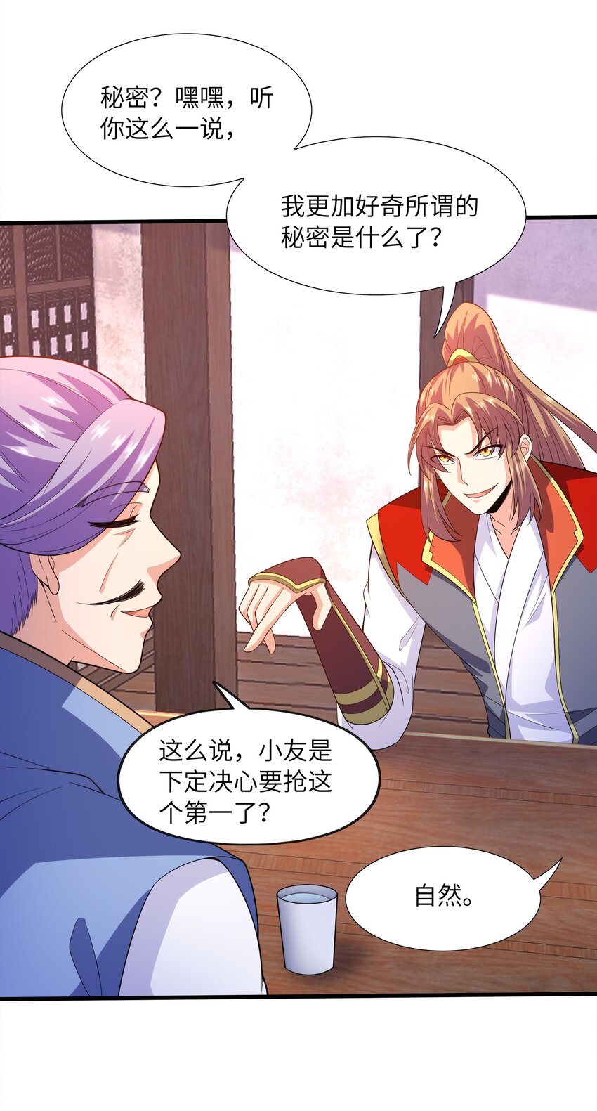 028 南宫家的威胁(1/2)-第28话