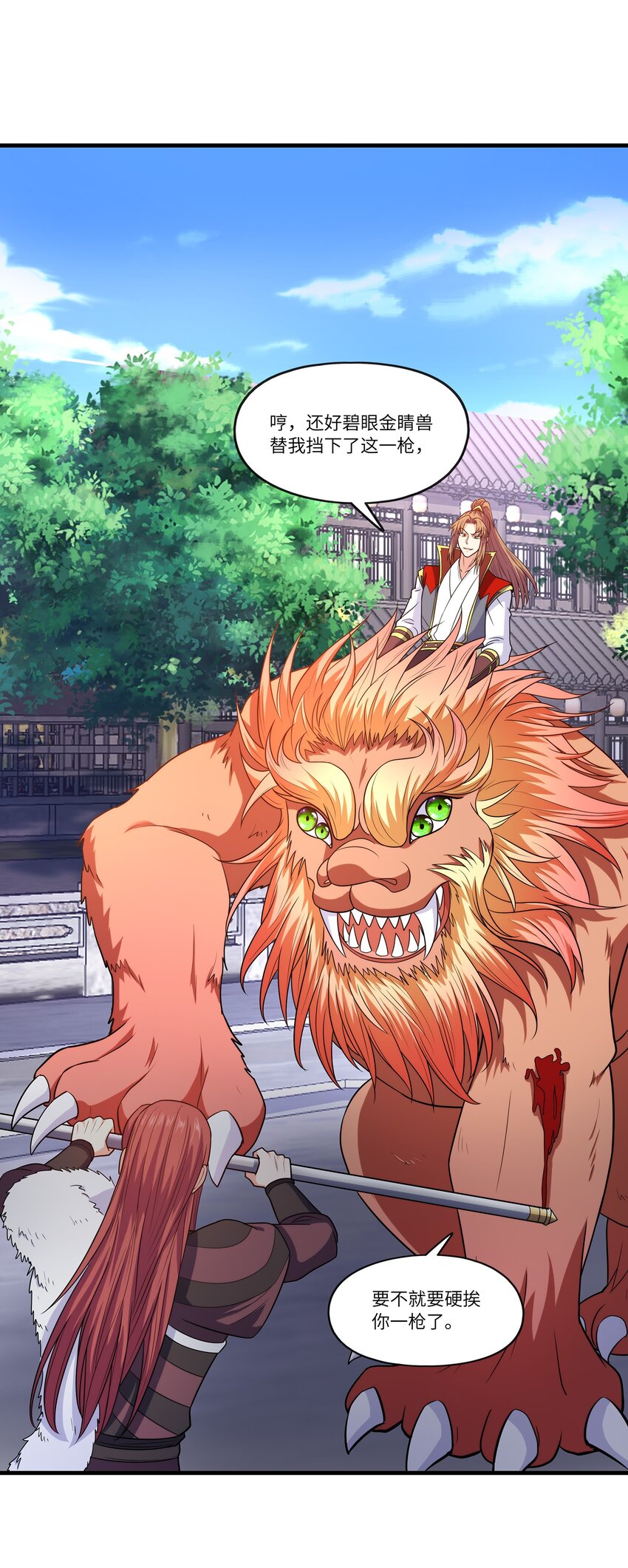 030 欲擒故纵(1/2)-第30话