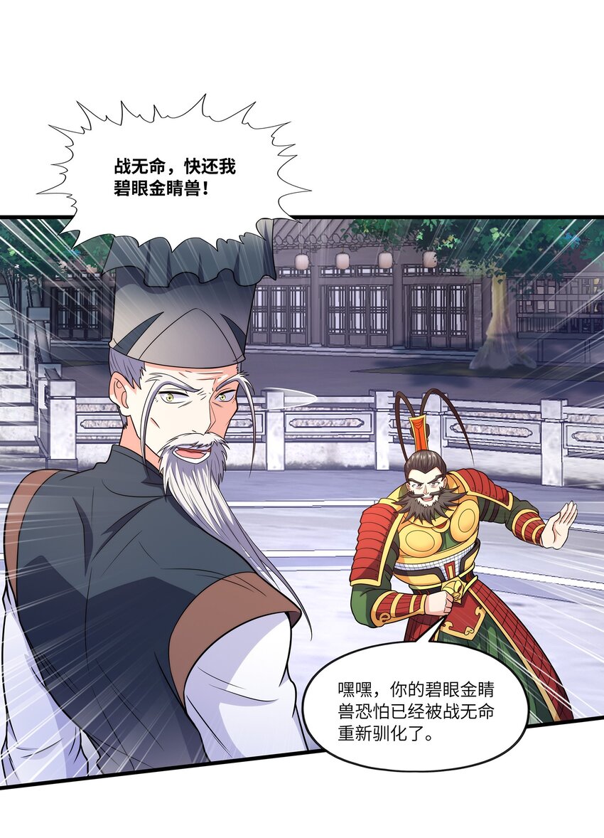 030 欲擒故纵(1/2)-第30话