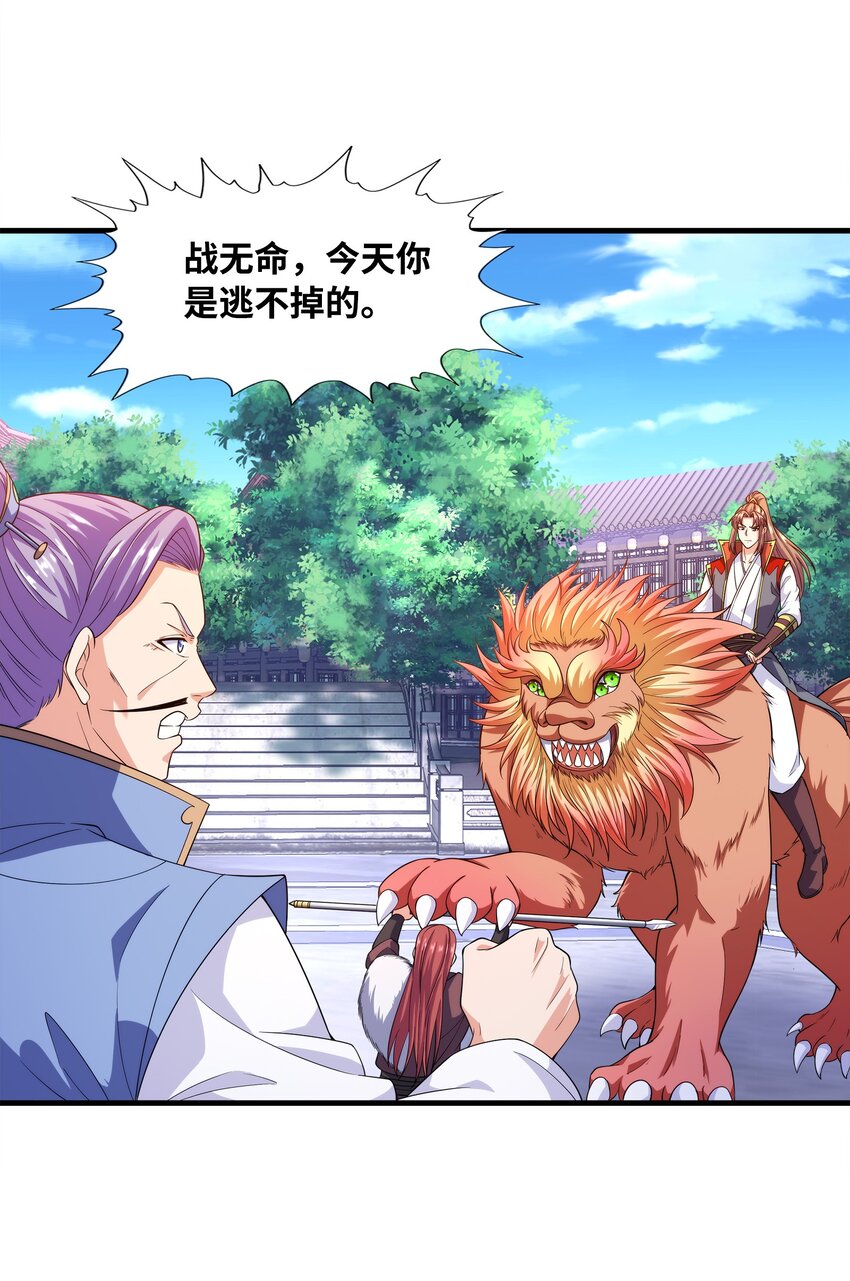 030 欲擒故纵(1/2)-第30话