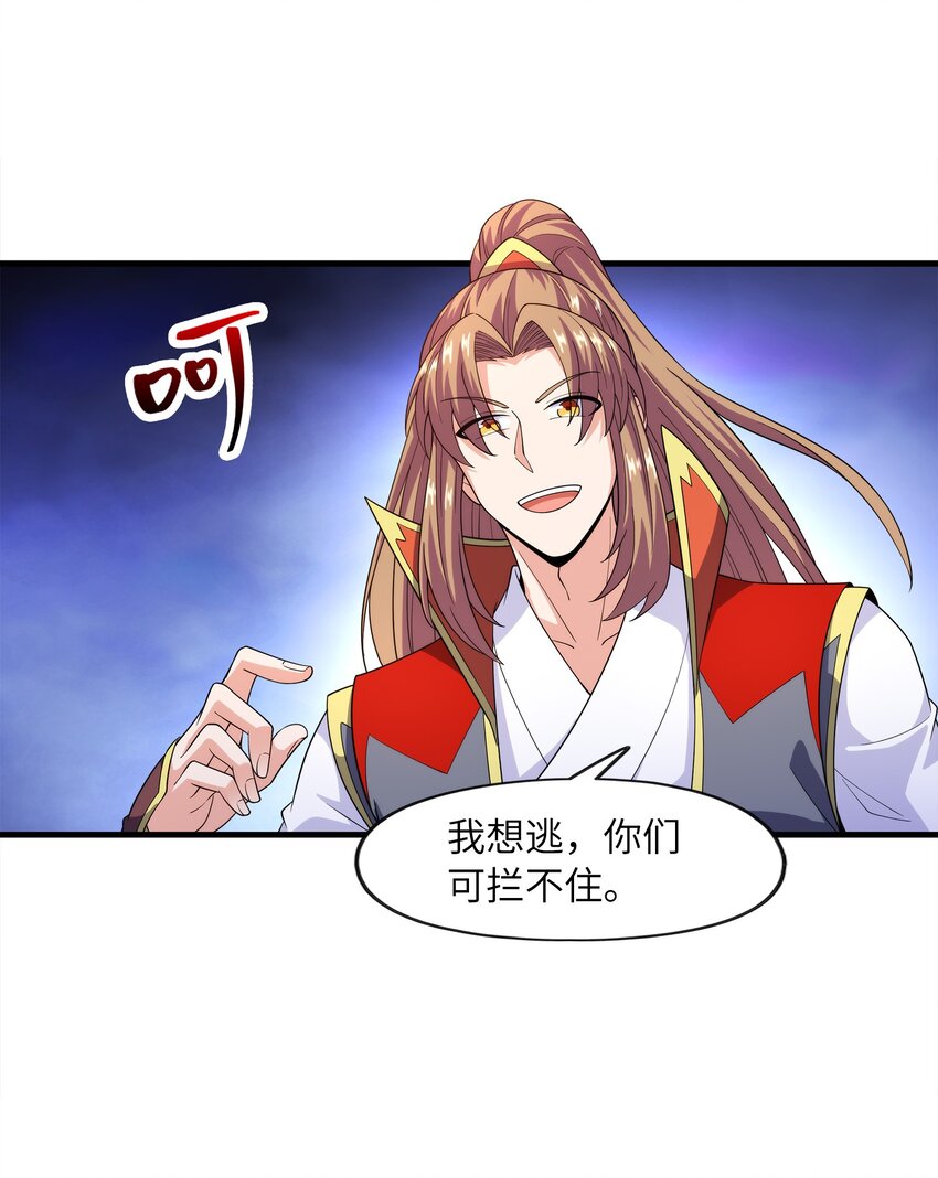 030 欲擒故纵(1/2)-第30话