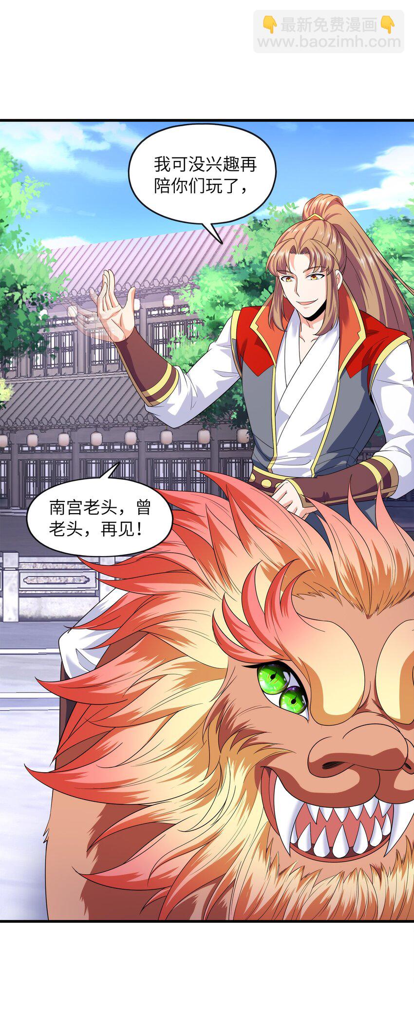 030 欲擒故纵(1/2)-第30话