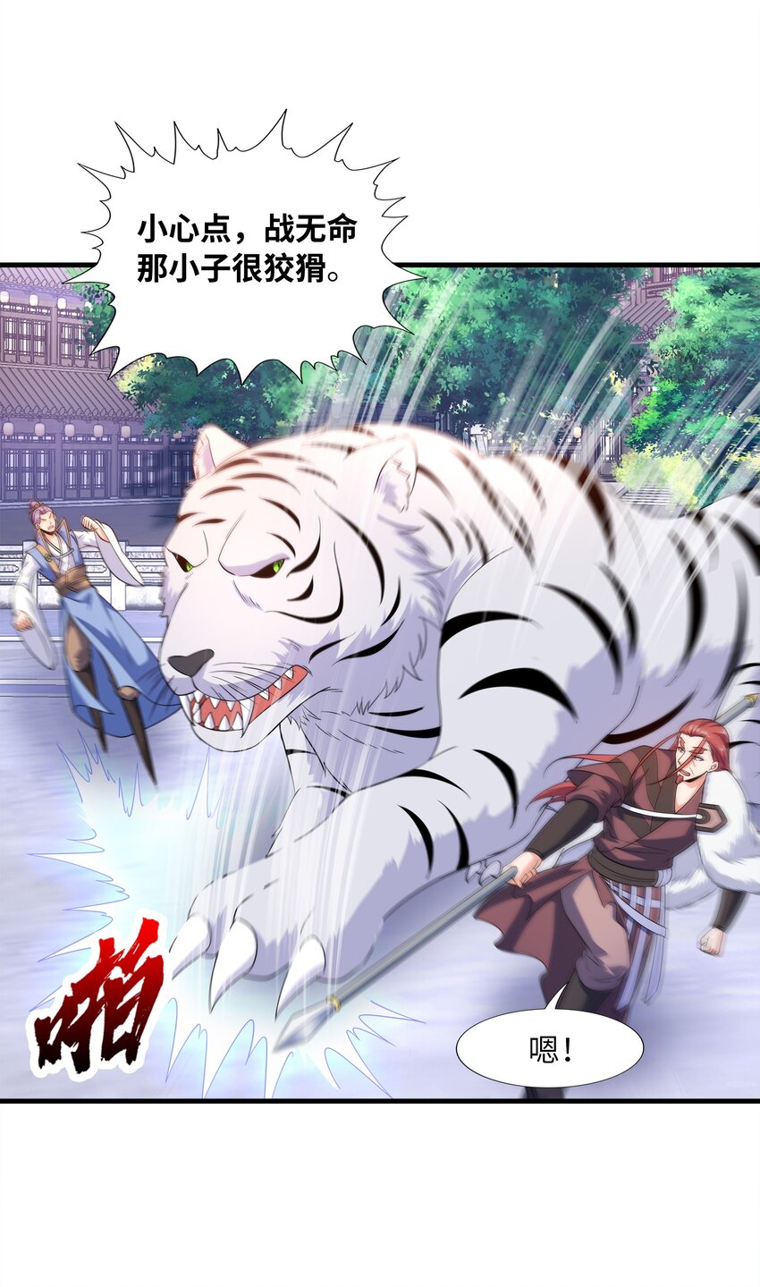 030 欲擒故纵(1/2)-第30话