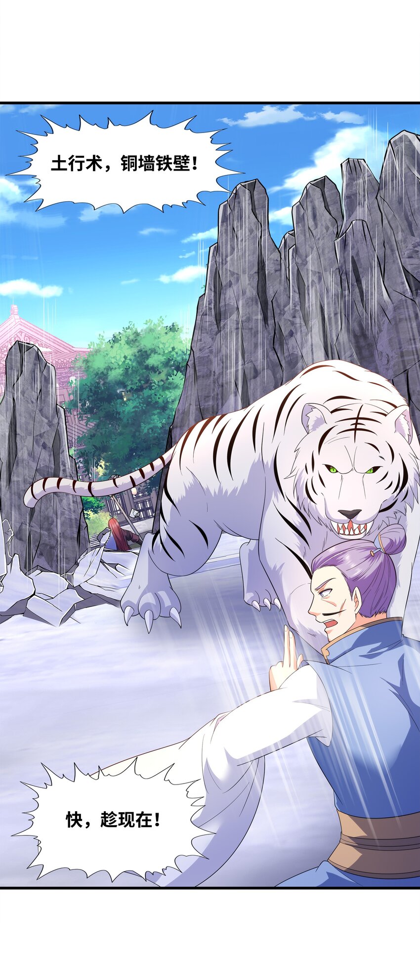 030 欲擒故纵(1/2)-第30话