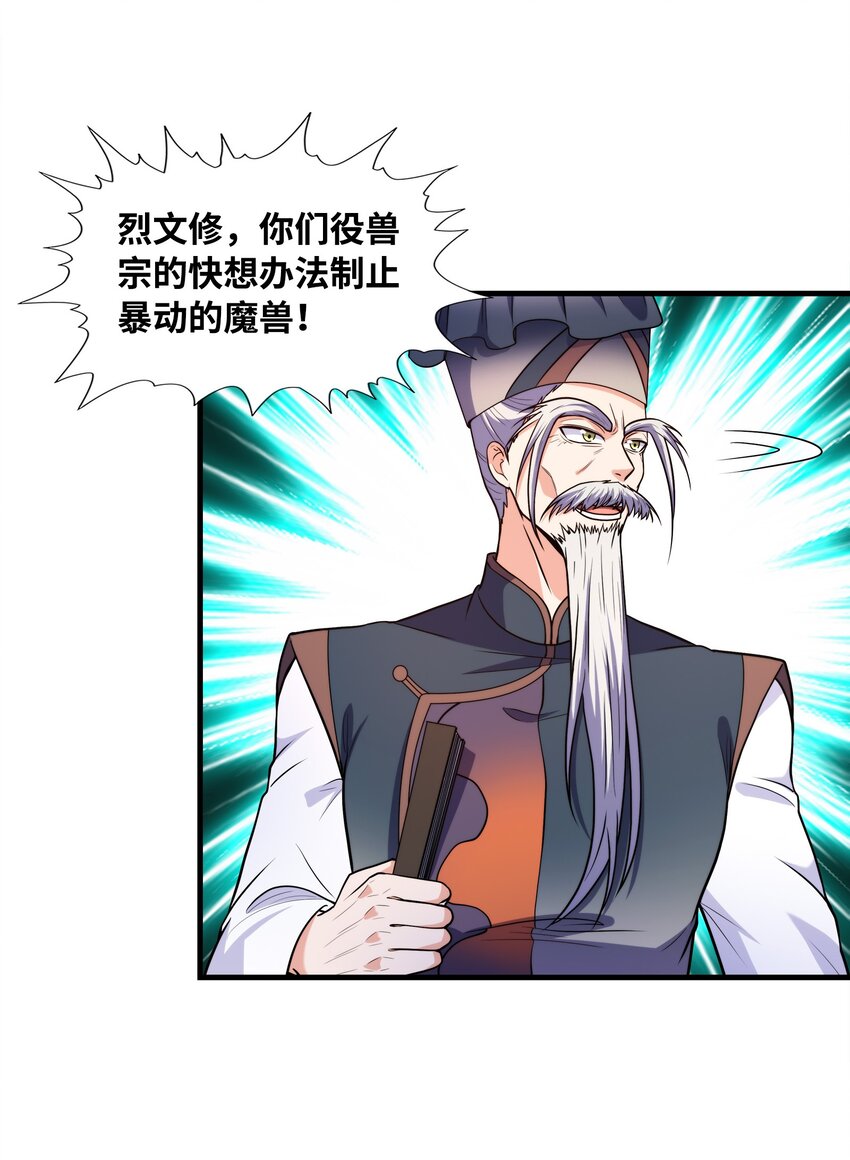 030 欲擒故纵(1/2)-第30话