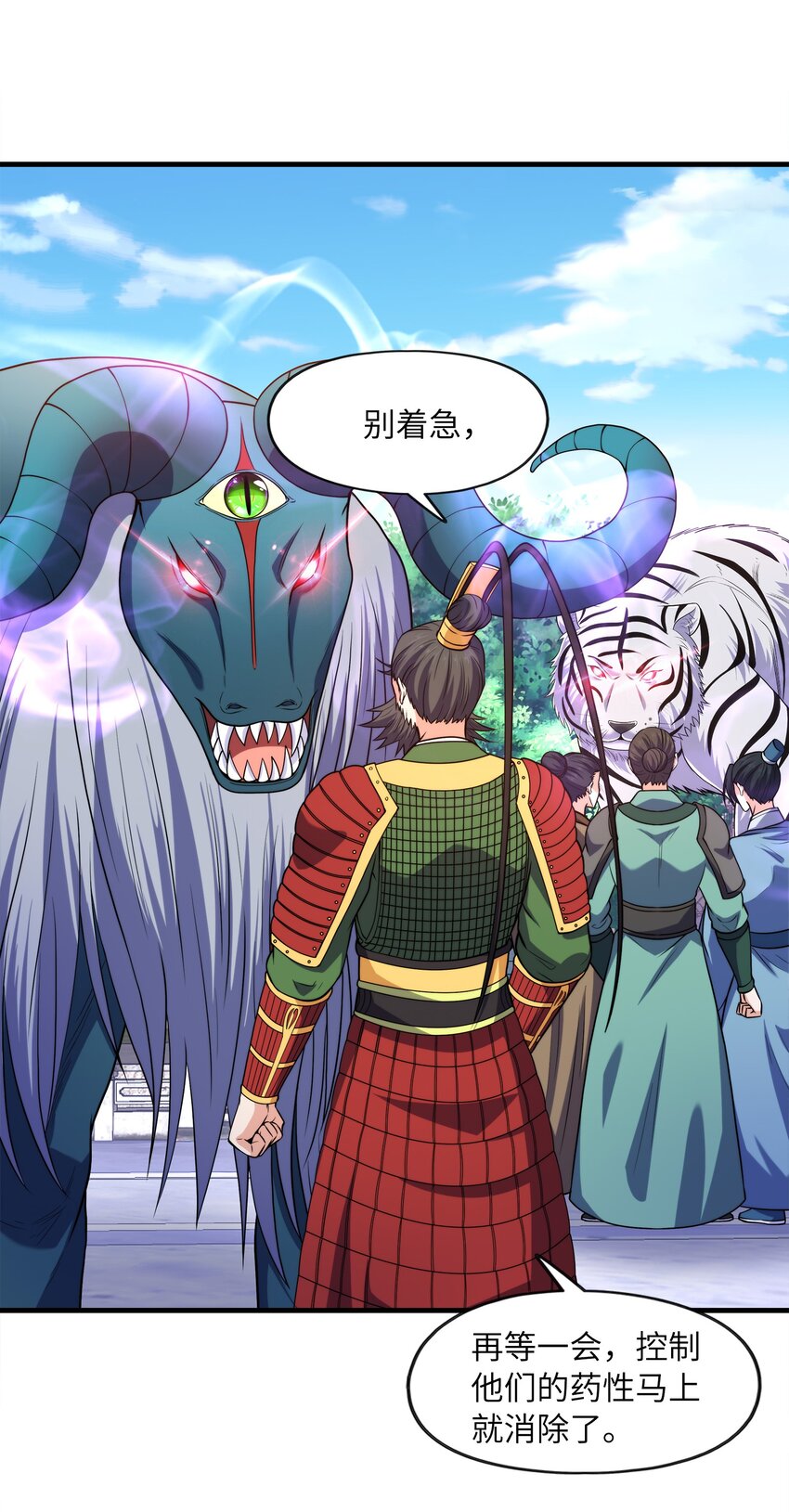 030 欲擒故纵(1/2)-第30话