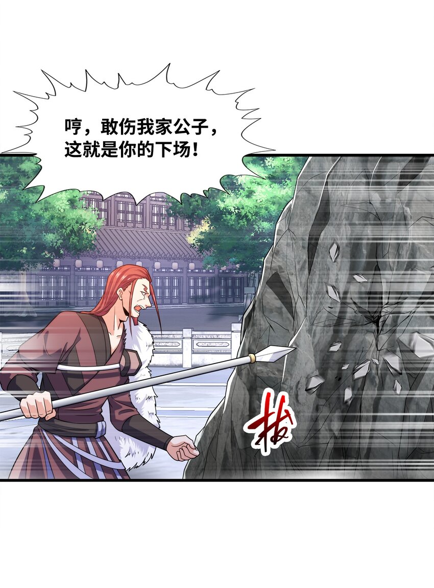 030 欲擒故纵(1/2)-第30话