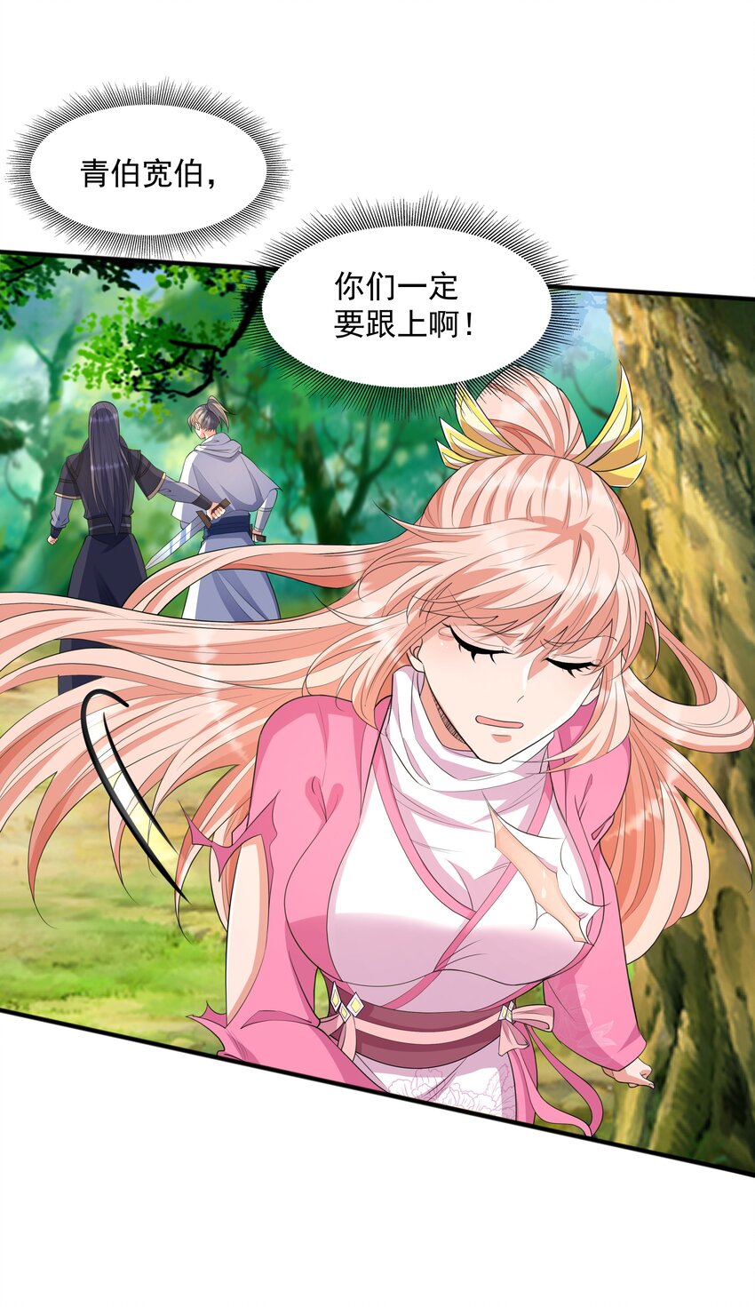 004 初遇柳婉如(1/2)-第4话