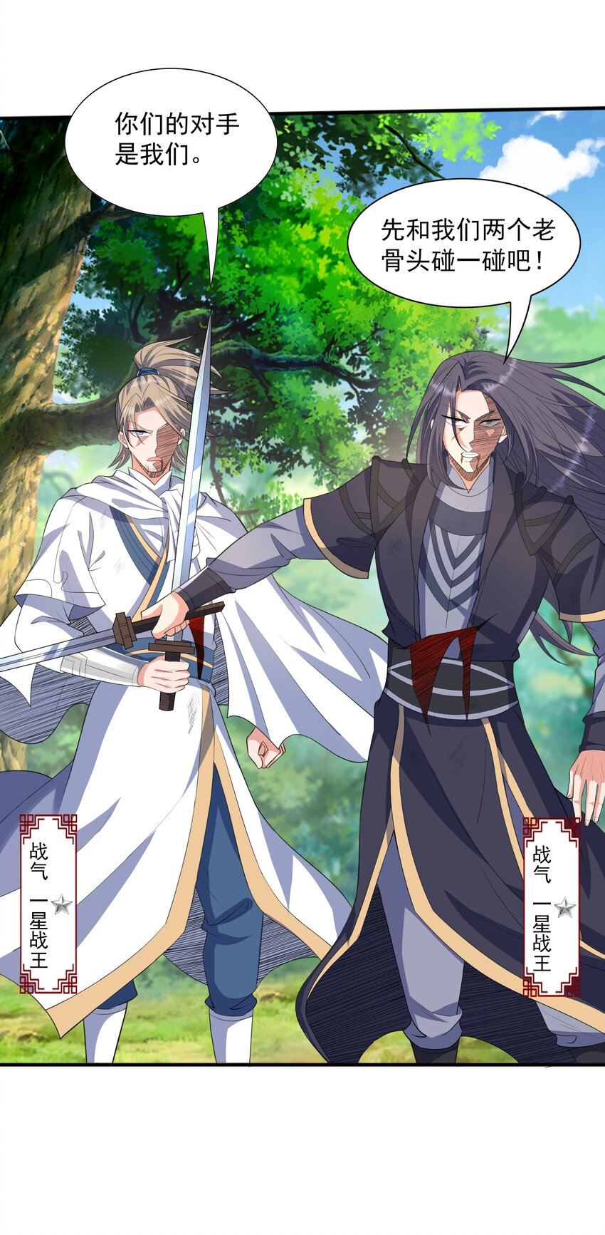 004 初遇柳婉如(1/2)-第4话