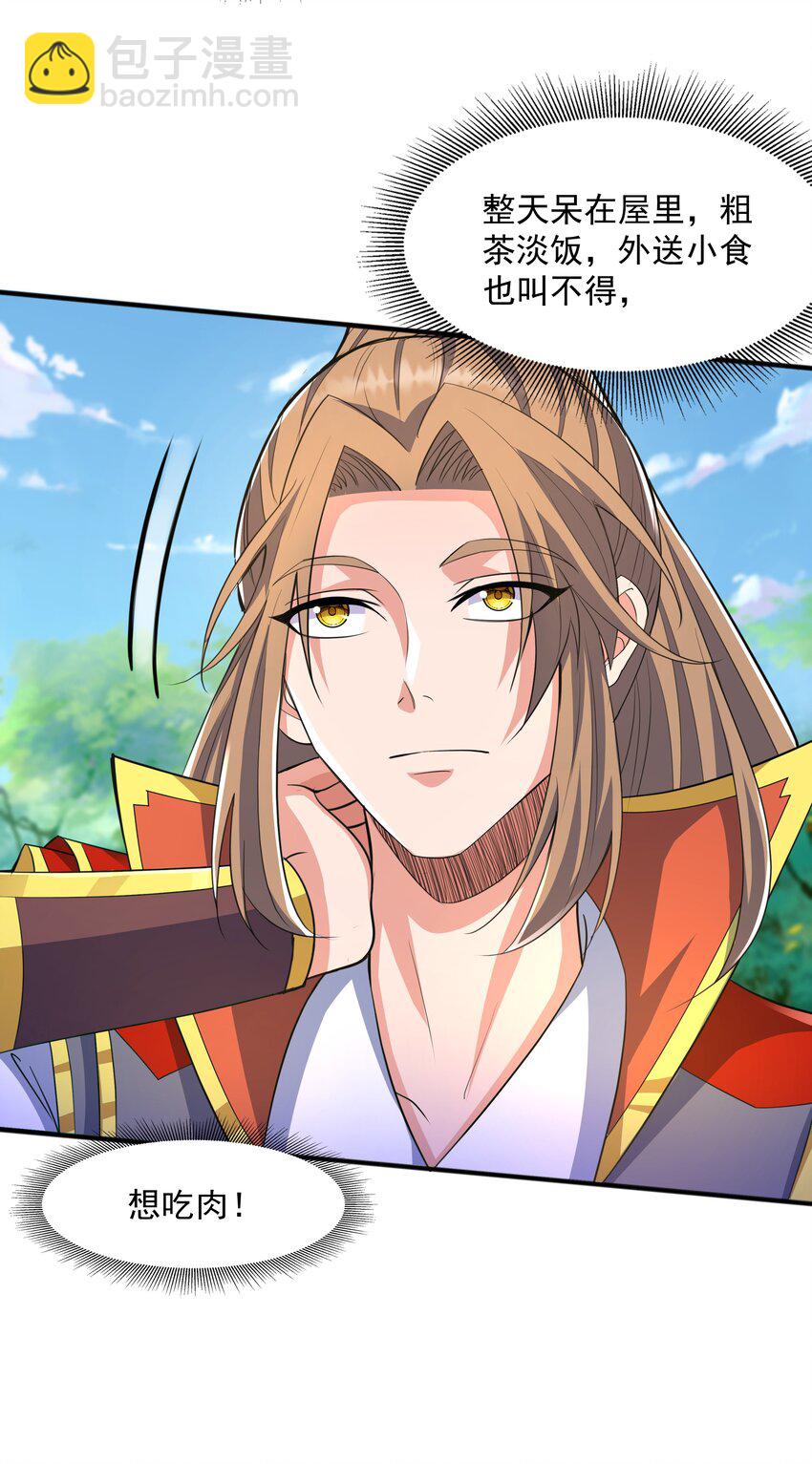 004 初遇柳婉如(1/2)-第4话