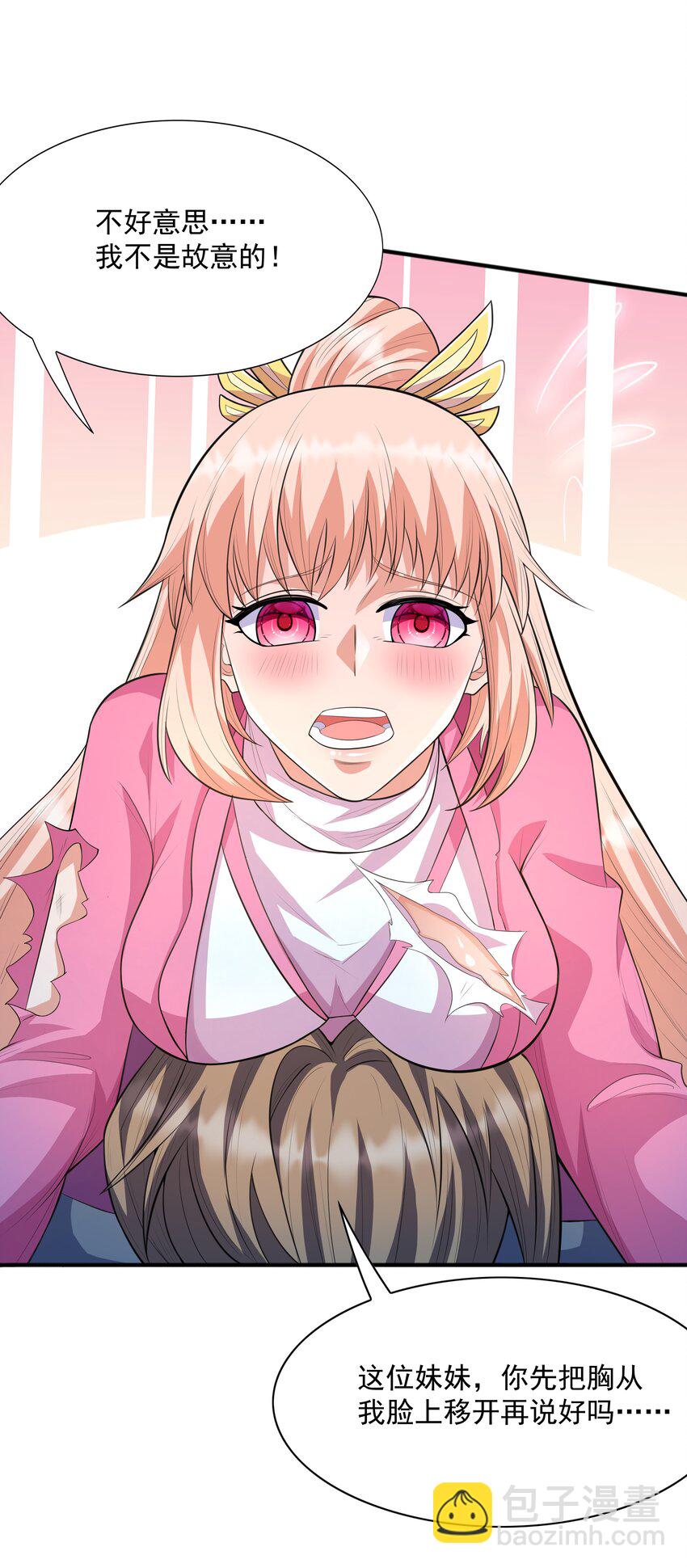 004 初遇柳婉如(1/2)-第4话