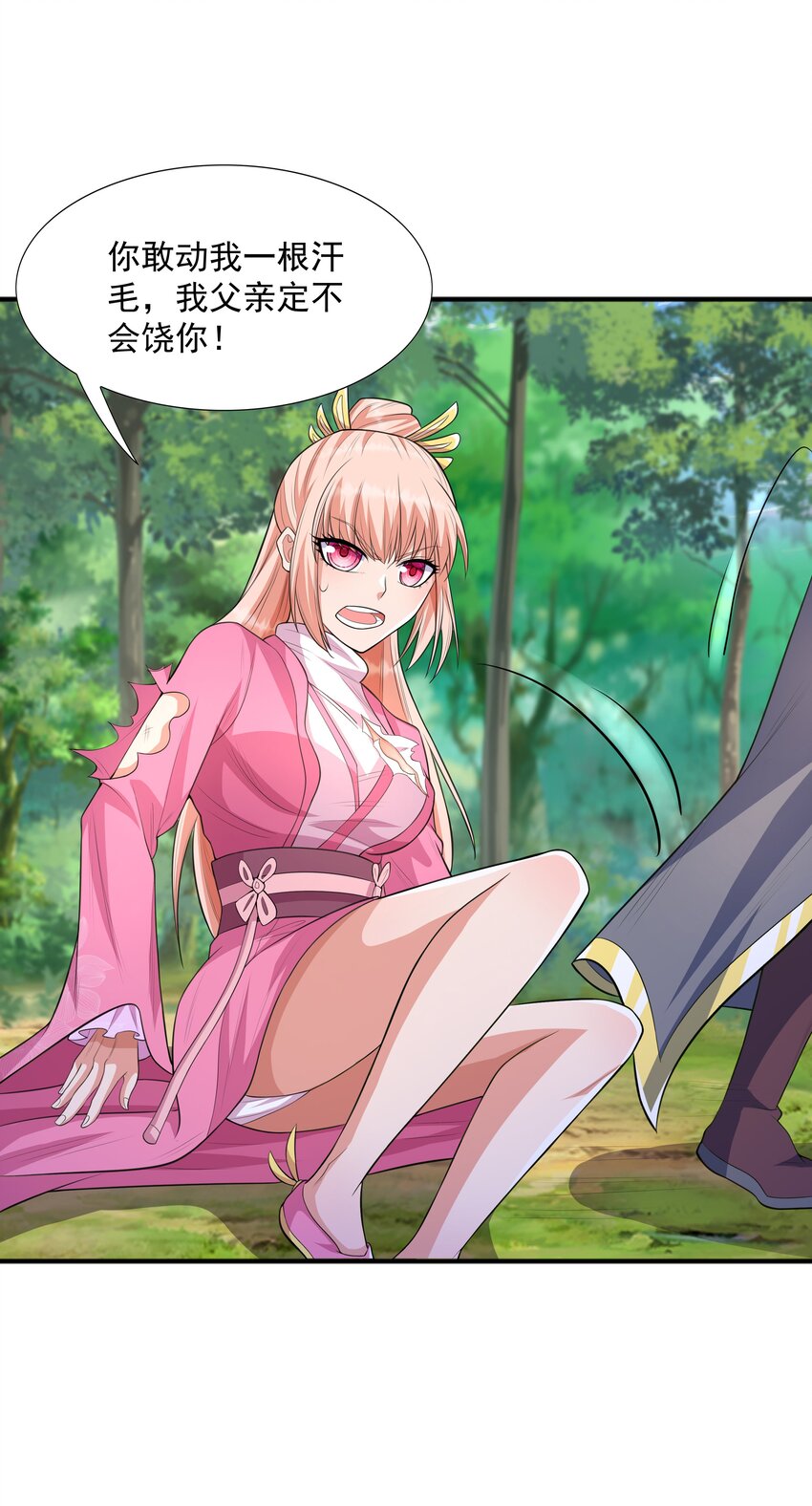 004 初遇柳婉如(1/2)-第4话