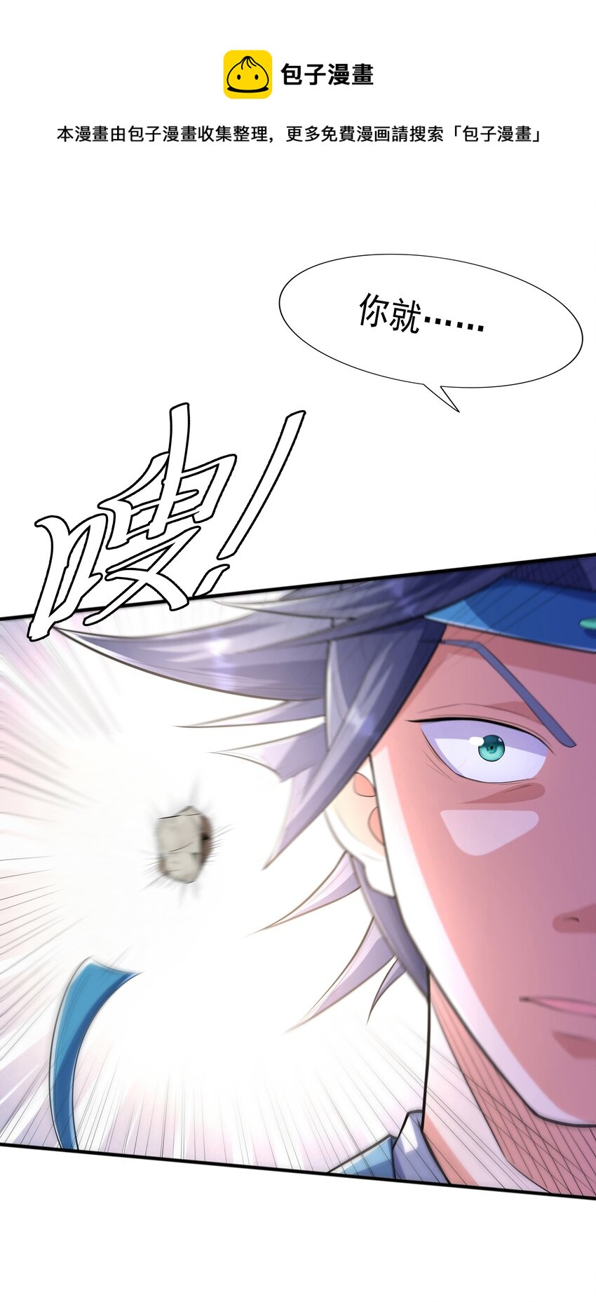 004 初遇柳婉如(1/2)-第4话