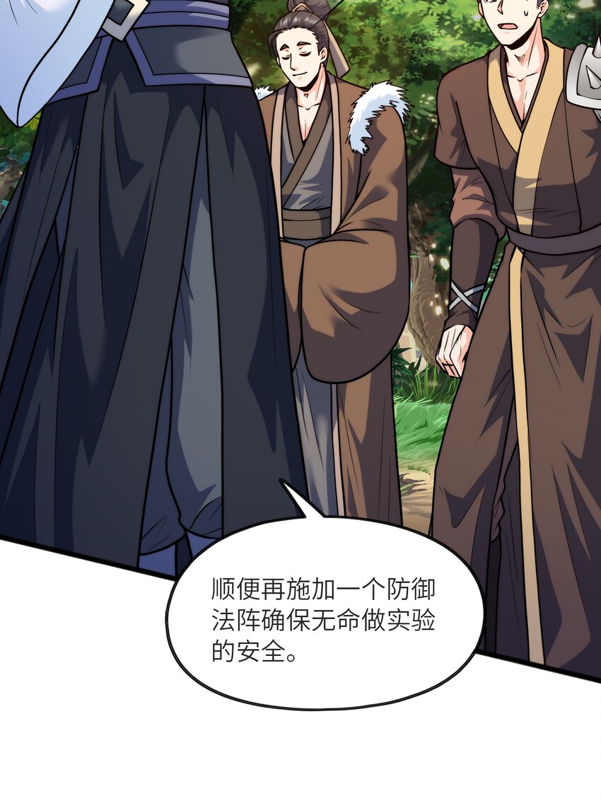 032 九尾灵狐(1/2)-第32话