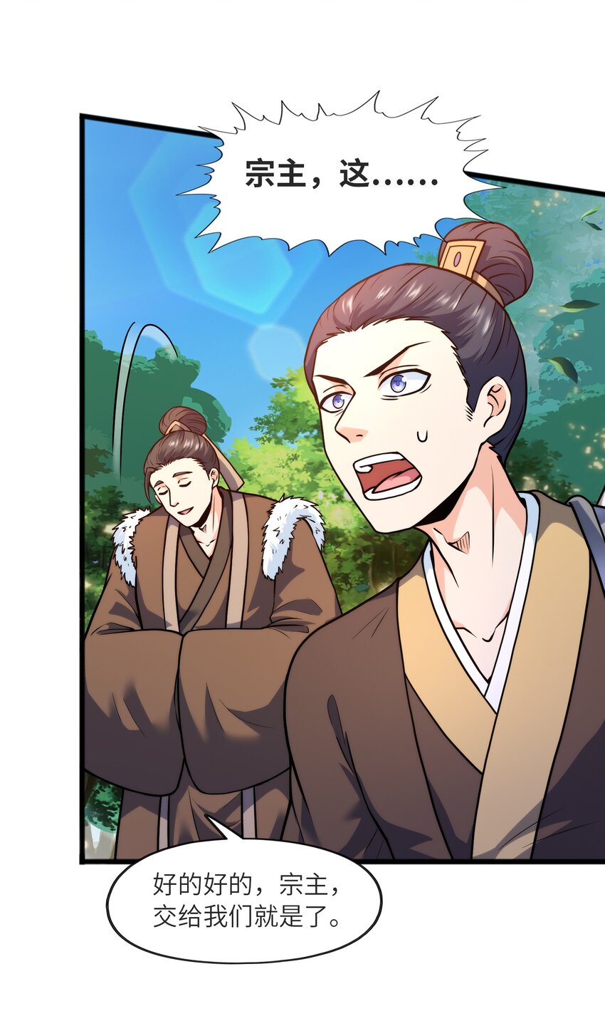 032 九尾灵狐(1/2)-第32话