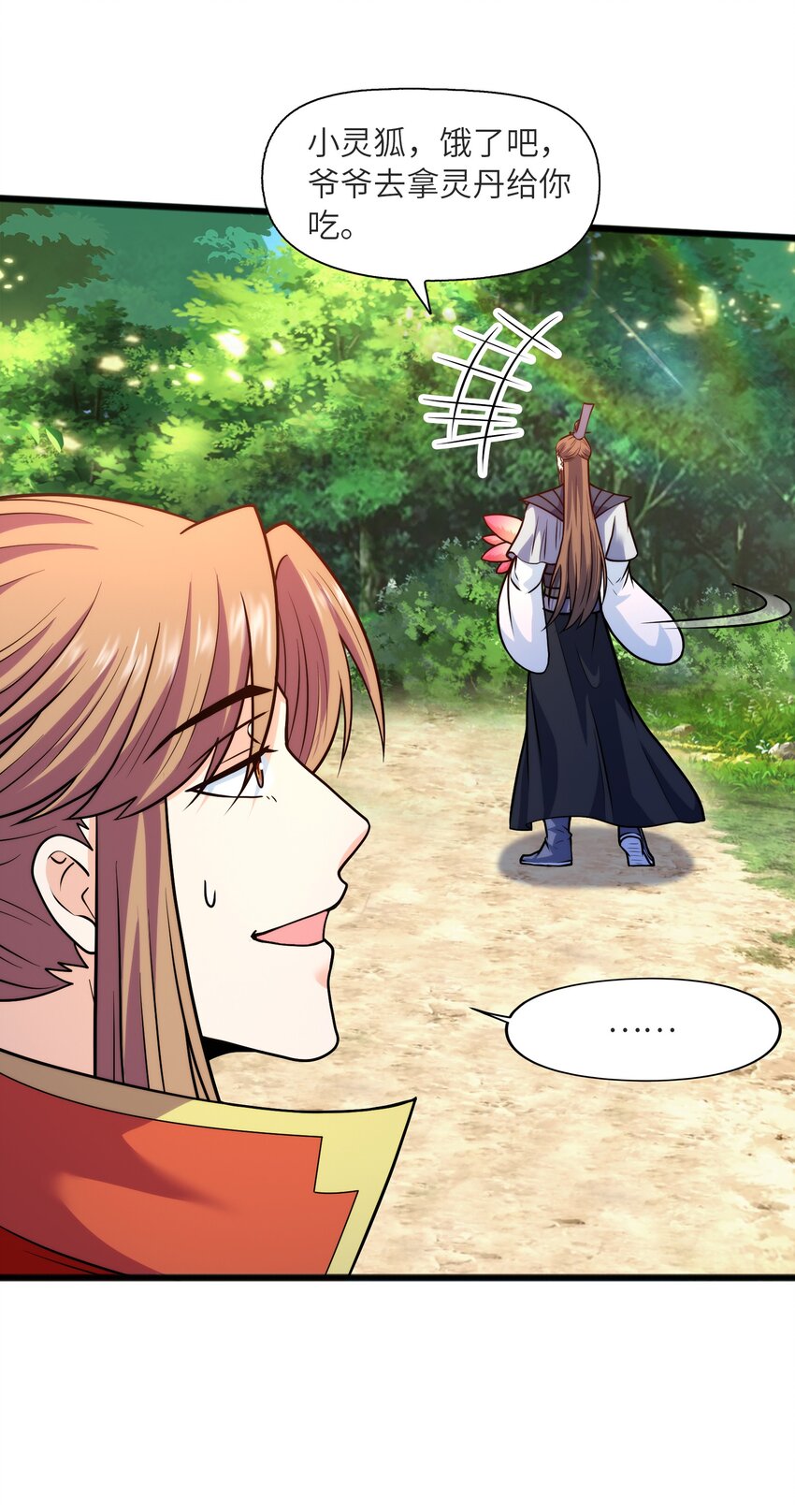 032 九尾灵狐(1/2)-第32话