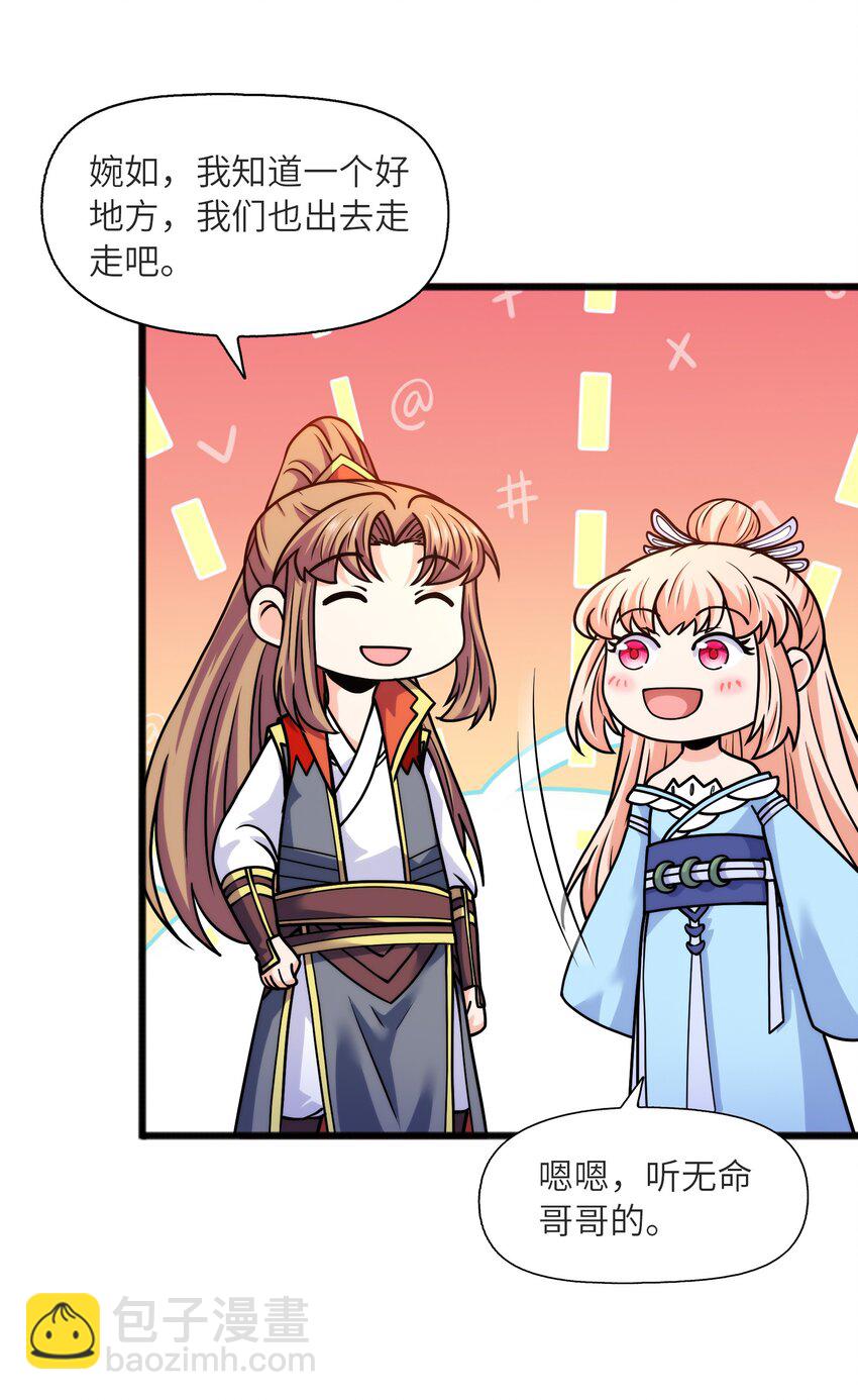 032 九尾灵狐(1/2)-第32话