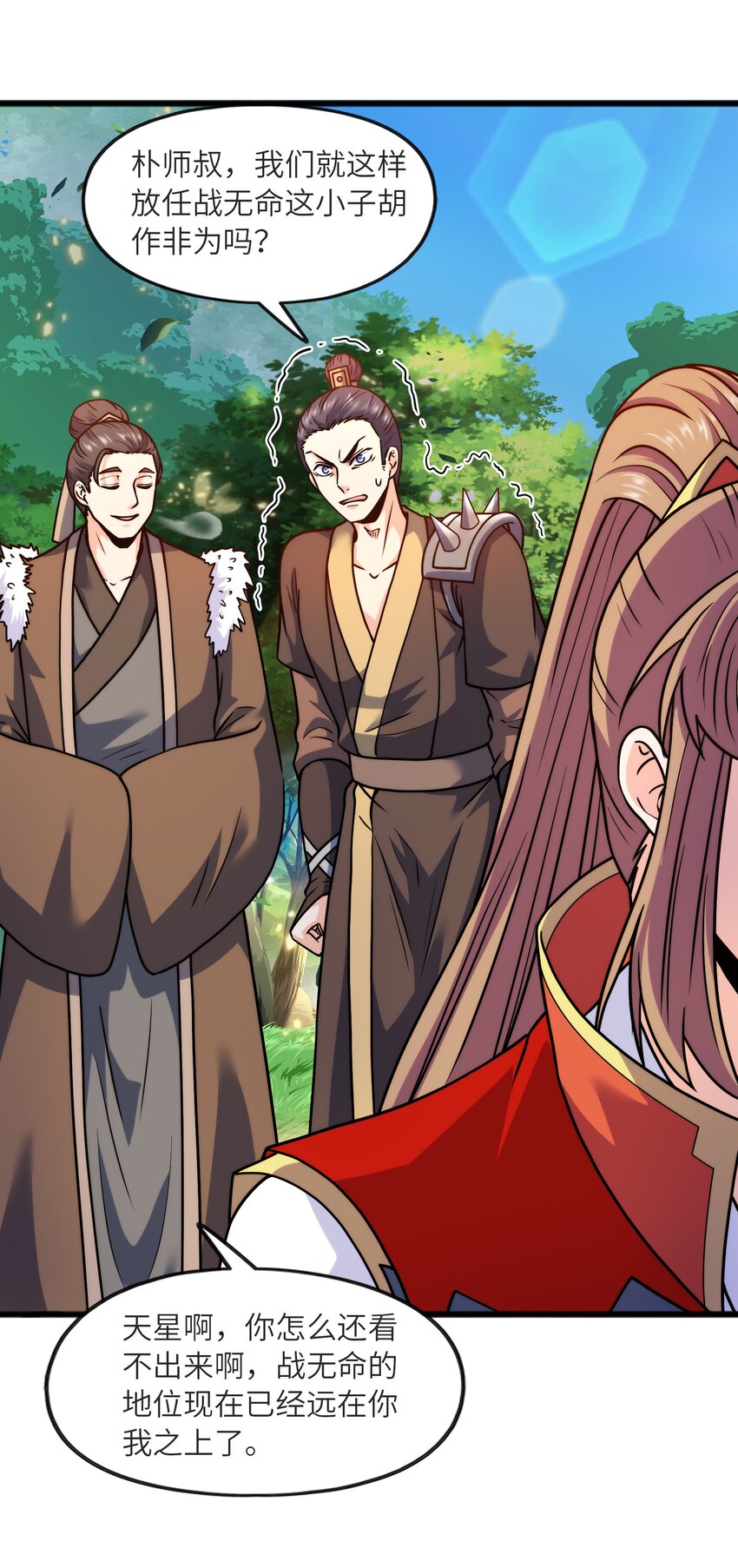 032 九尾灵狐(1/2)-第32话