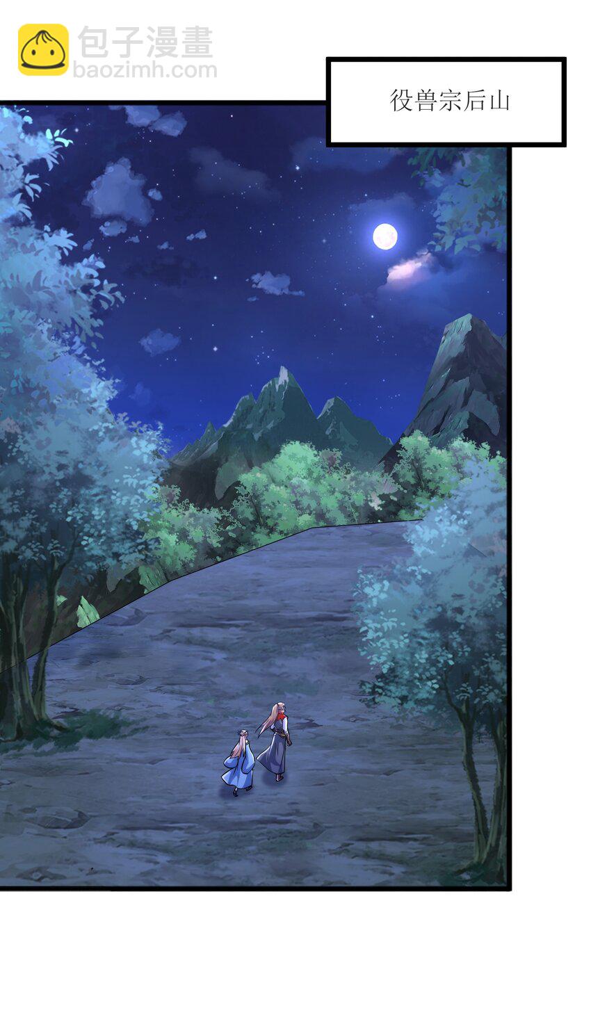 032 九尾灵狐(1/2)-第32话