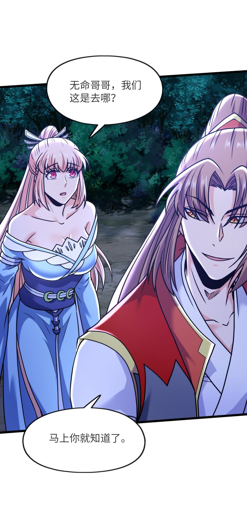 032 九尾灵狐(1/2)-第32话