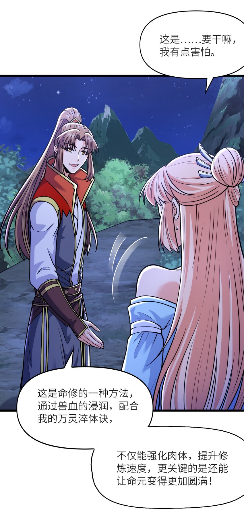 032 九尾灵狐(1/2)-第32话