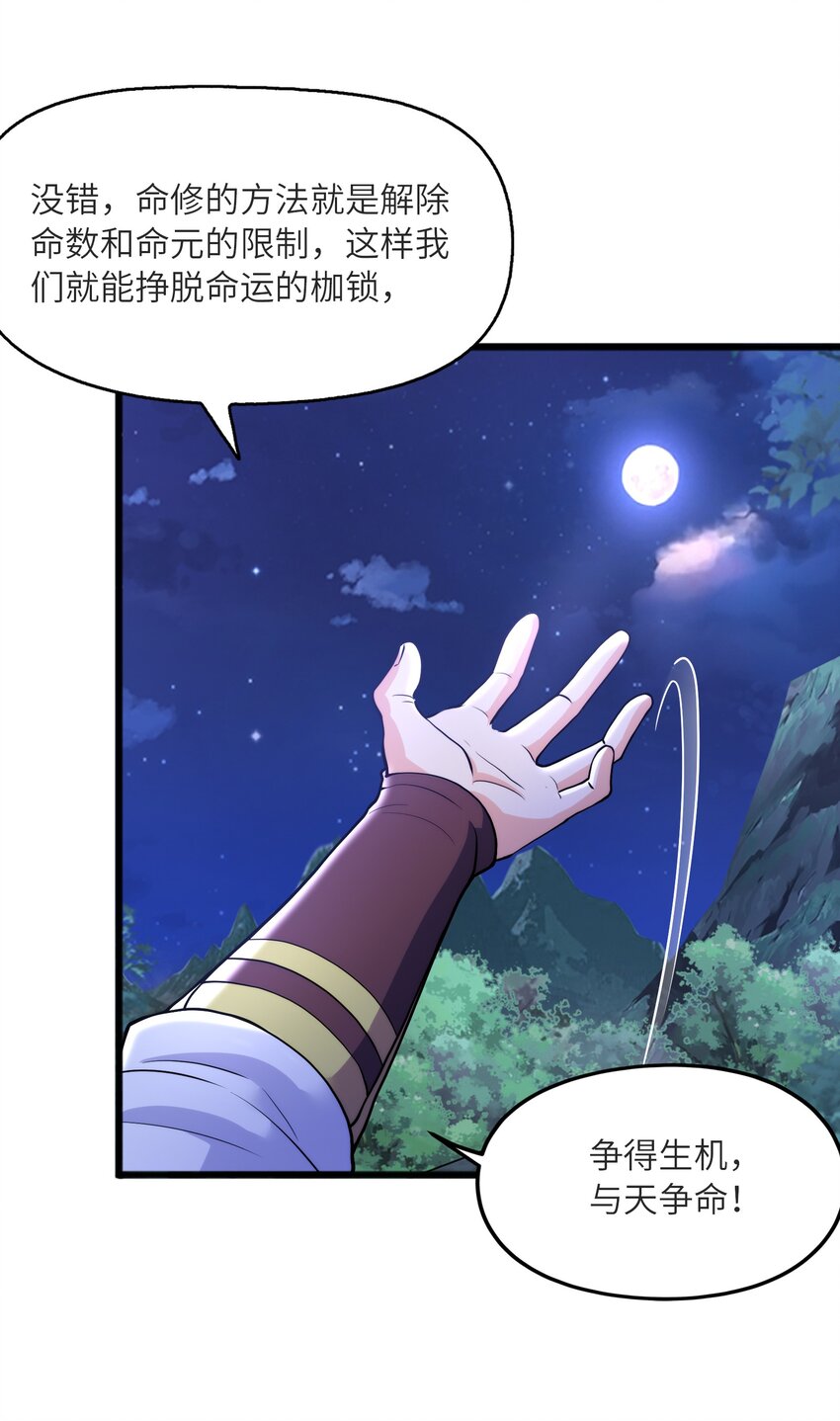 032 九尾灵狐(1/2)-第32话