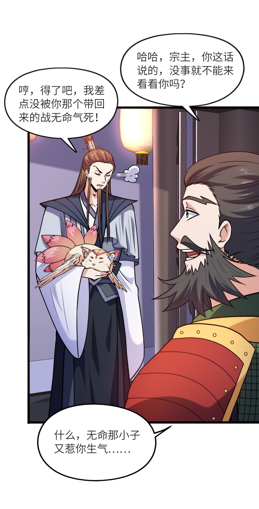 032 九尾灵狐(1/2)-第32话