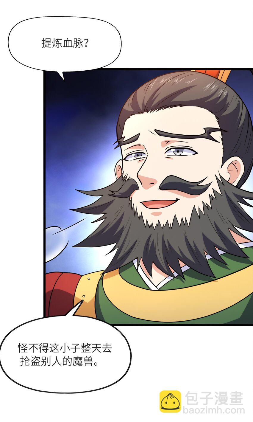 032 九尾灵狐(1/2)-第32话