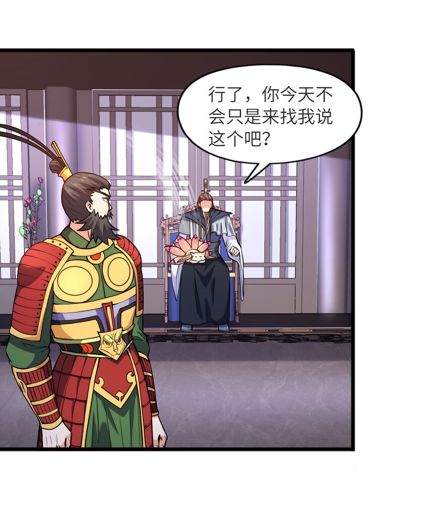 032 九尾灵狐(1/2)-第32话