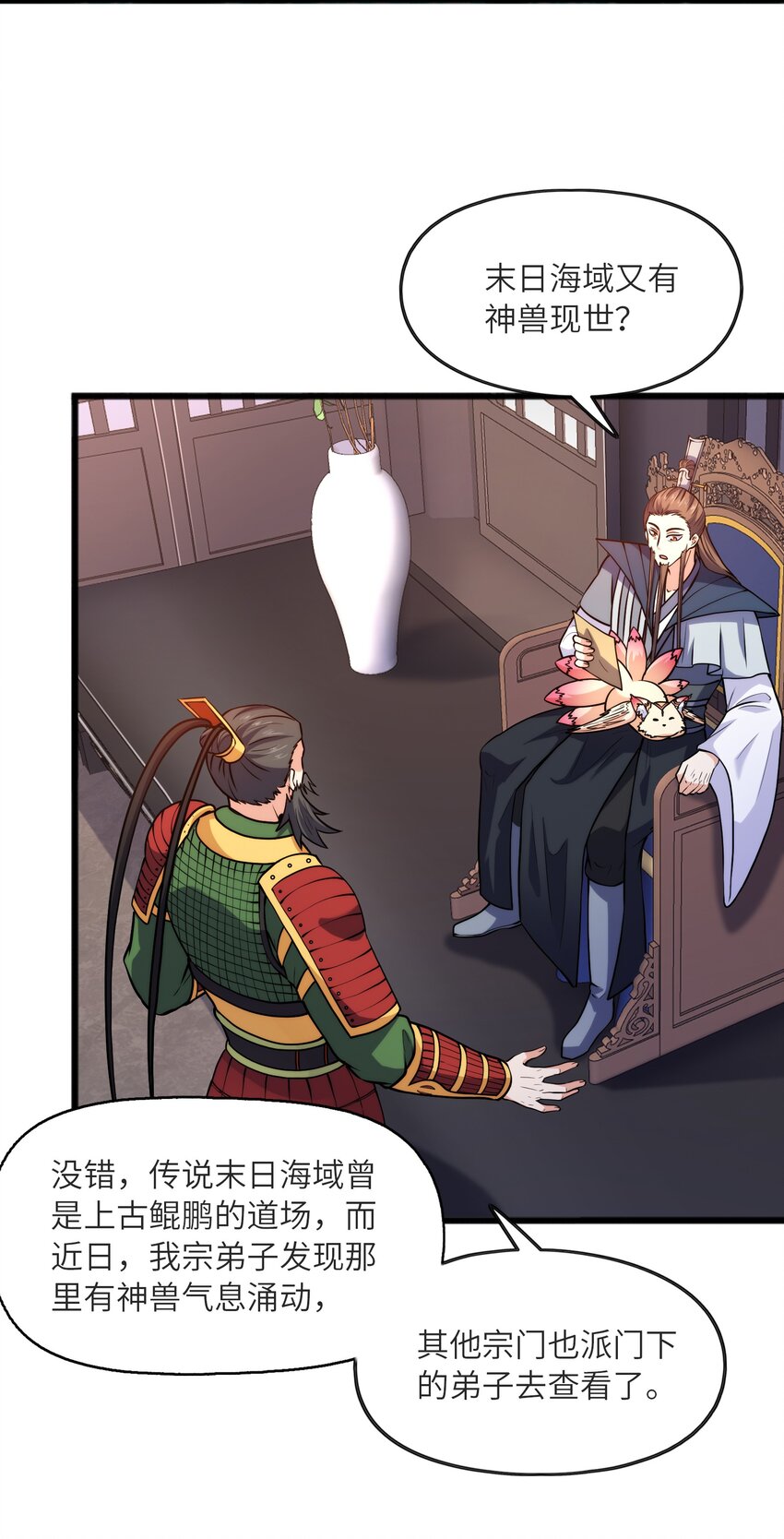 032 九尾灵狐(1/2)-第32话