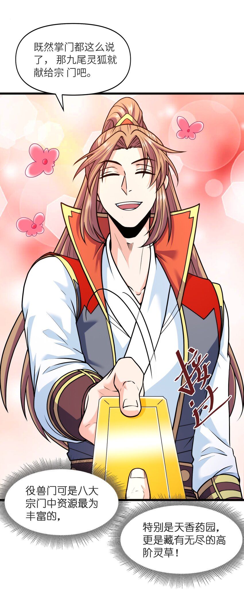 032 九尾灵狐(1/2)-第32话