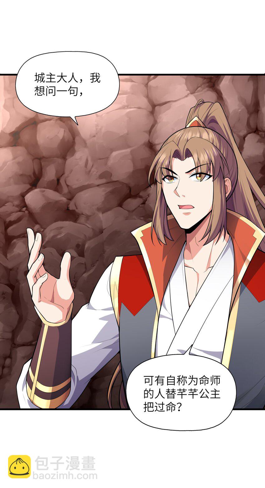 034 末日海域(1/2)-第34话