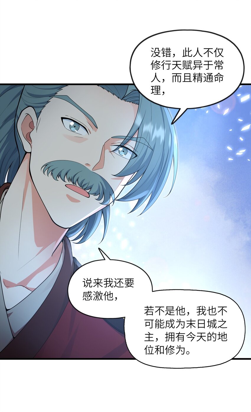 034 末日海域(1/2)-第34话