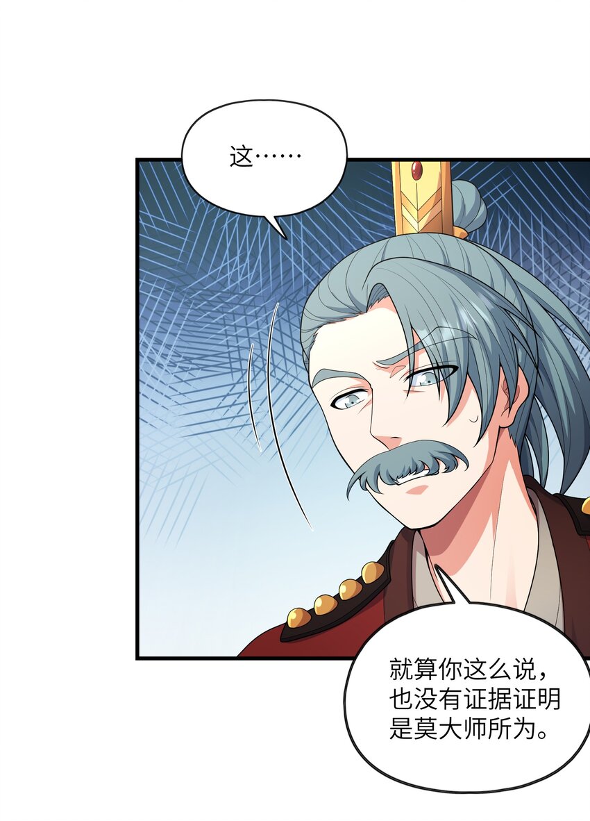 034 末日海域(1/2)-第34话