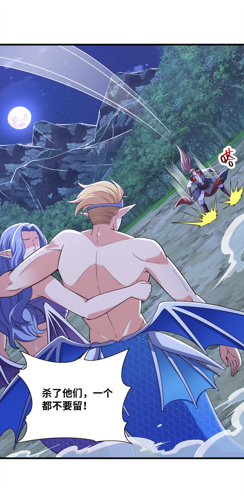 036 玄天秘境(1/2)-第36话