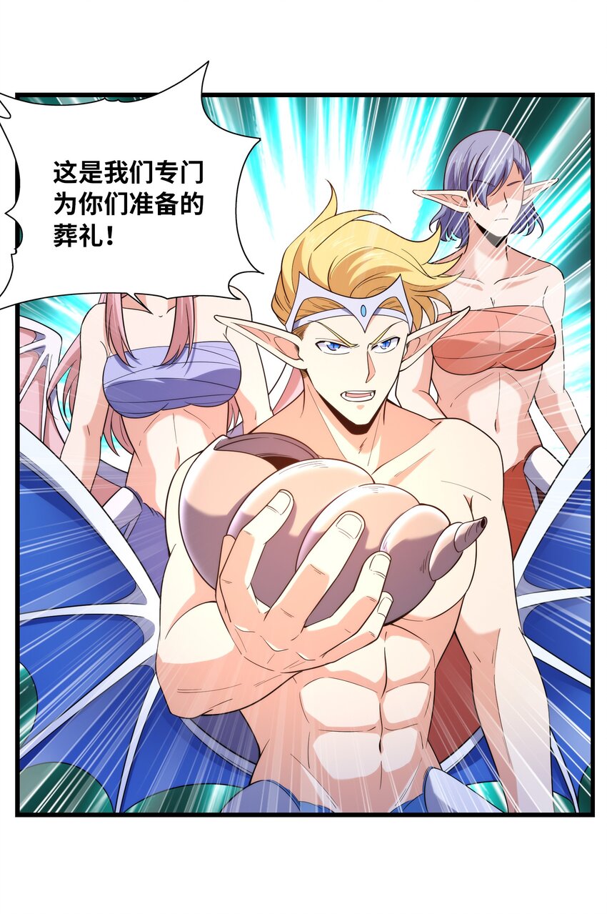 036 玄天秘境(1/2)-第36话