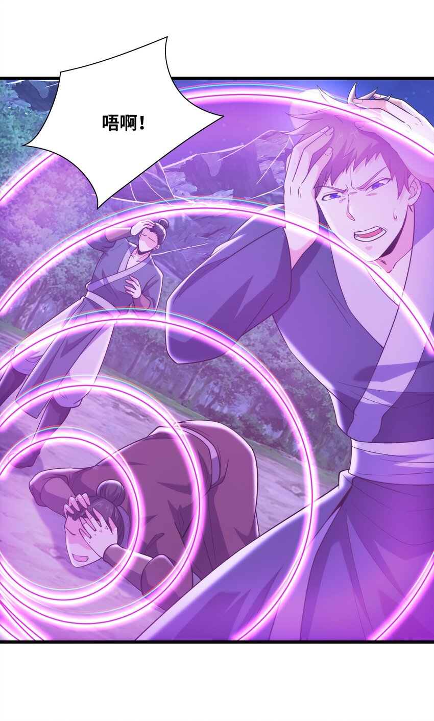 036 玄天秘境(1/2)-第36话