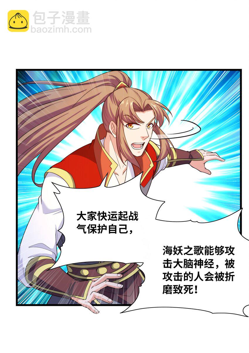 036 玄天秘境(1/2)-第36话